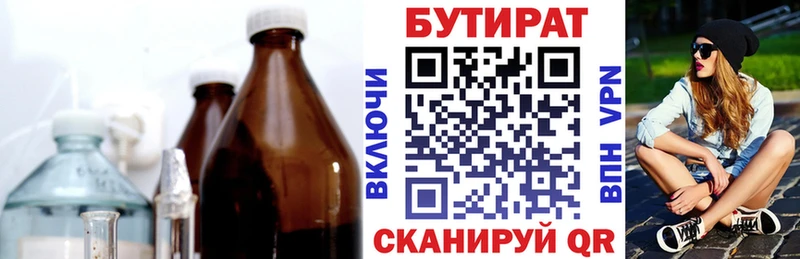 БУТИРАТ бутик  Грозный 