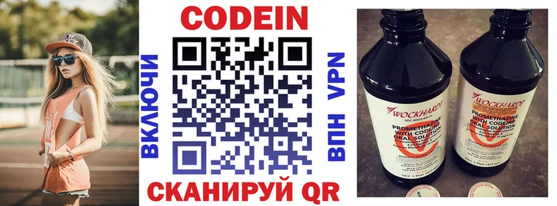 блэк спрут зеркало  Грозный  Кодеин напиток Lean (лин) 