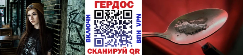 Героин хмурый  Грозный 