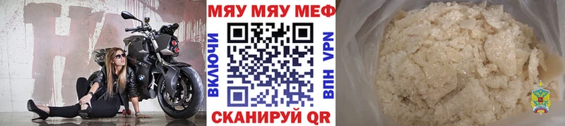 цена Грозный Меф мука